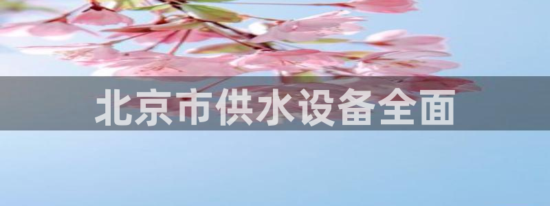 球友会官网入口