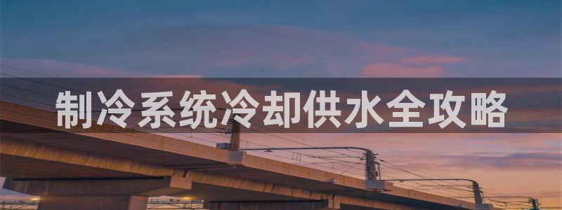 球友会登陆